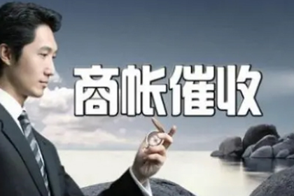 上海某集团拖欠加工费925万元引发争议案